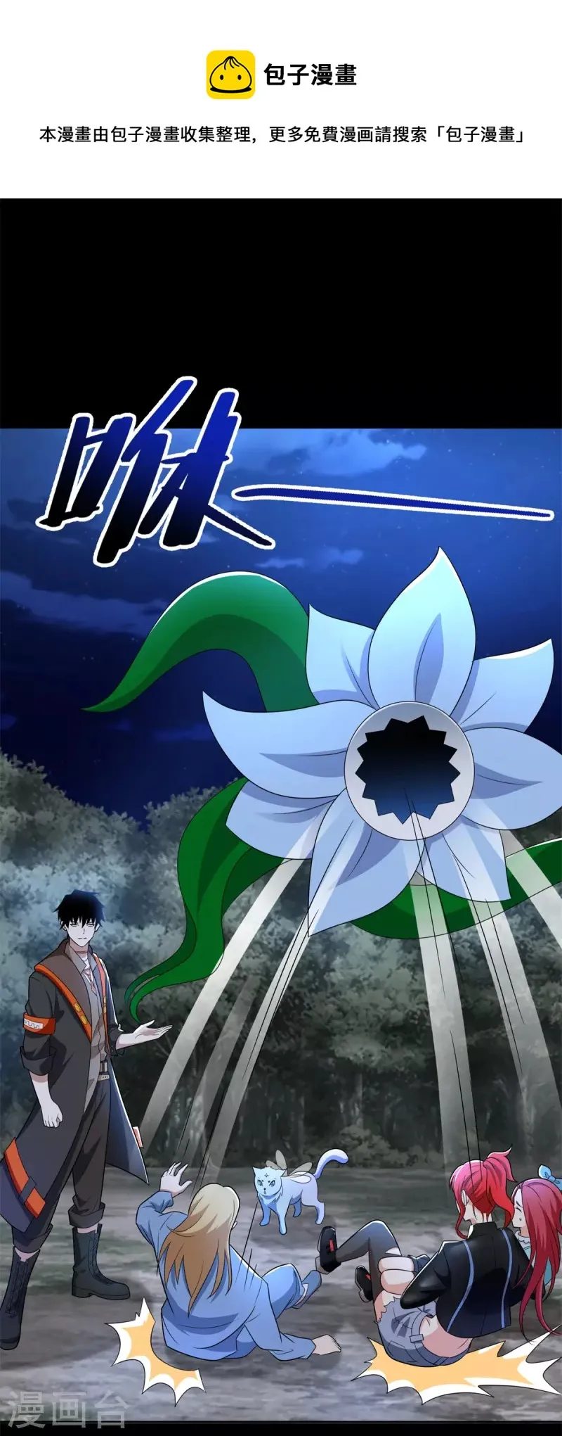 第495话 暗魔王 第5页