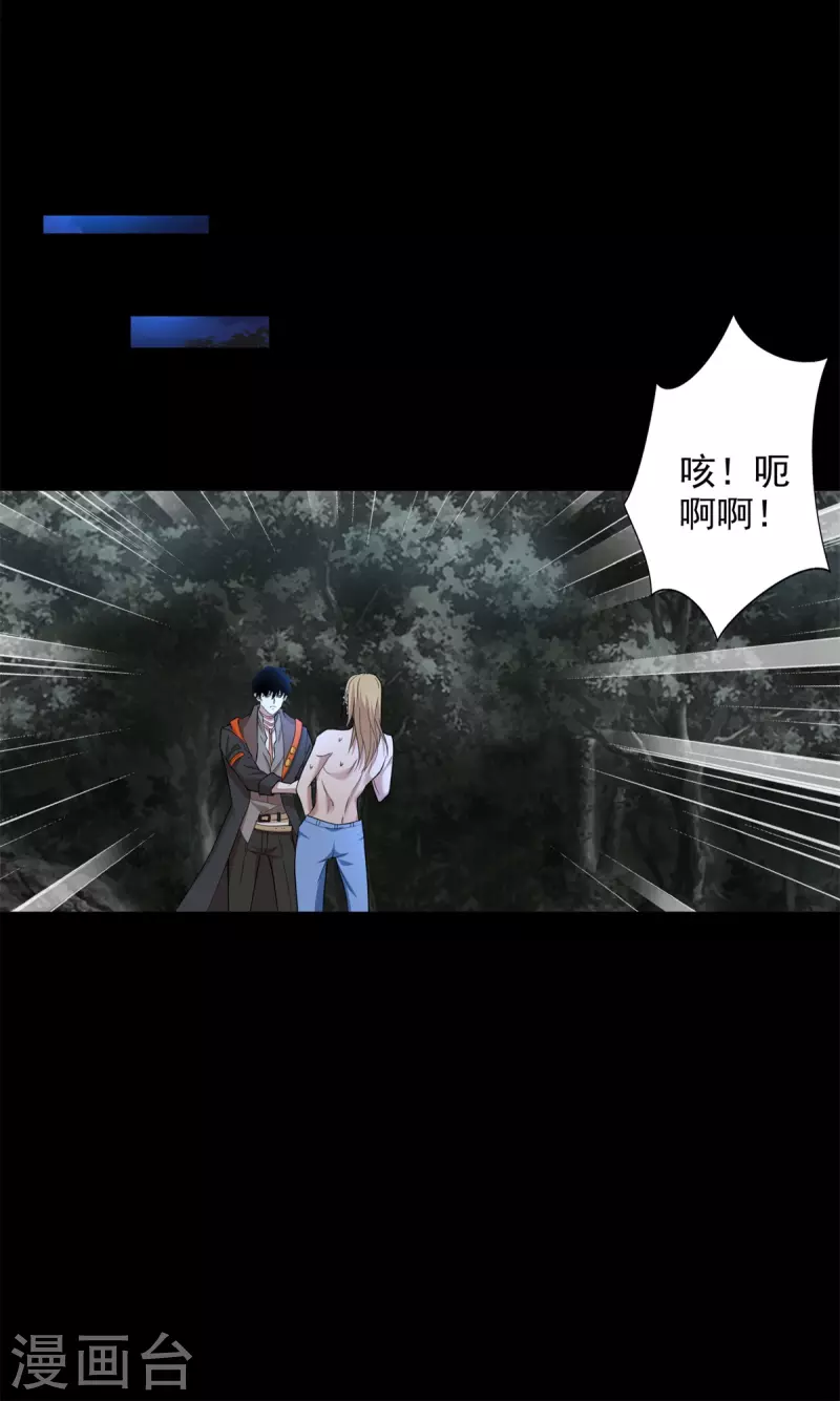 第495话 暗魔王 第10页
