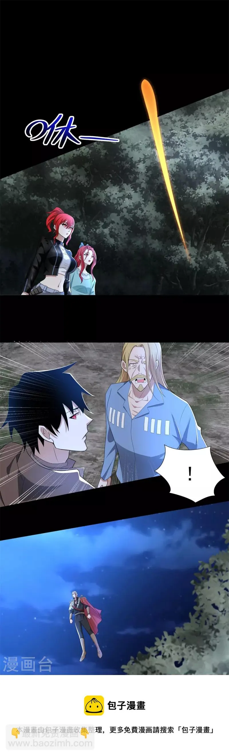 第495话 暗魔王 第17页