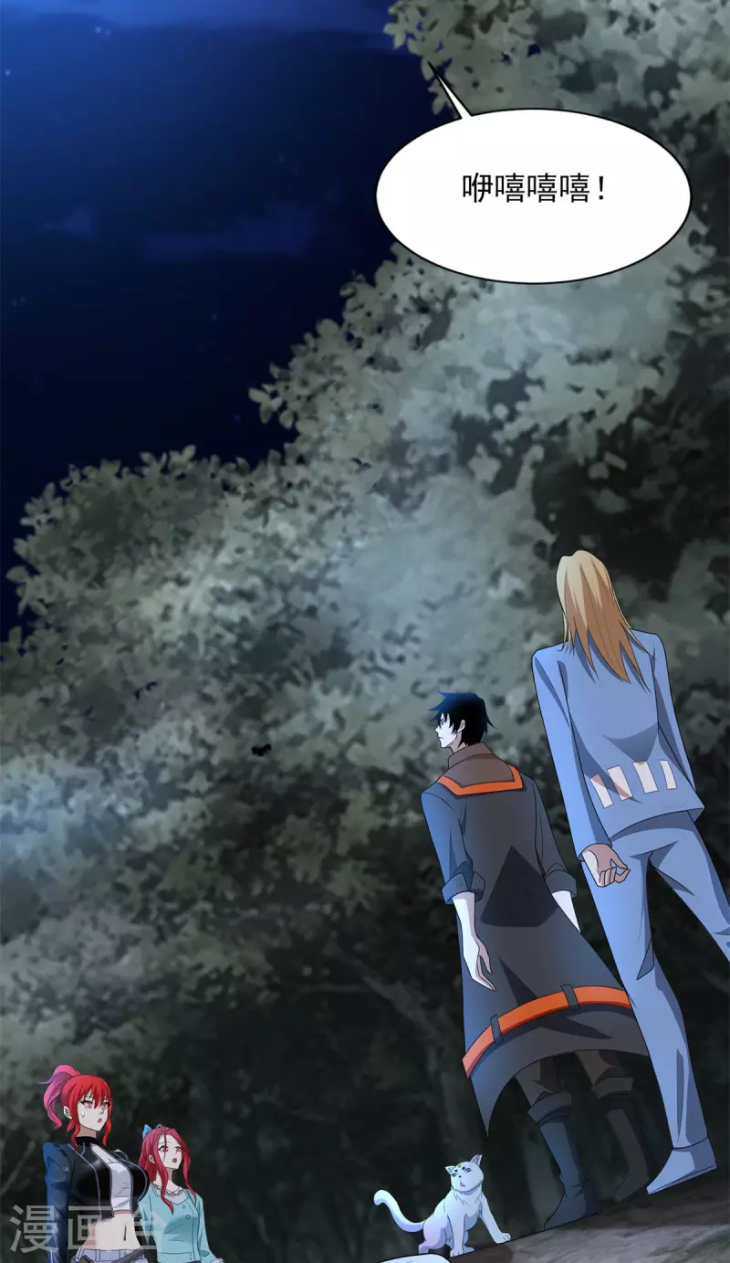 第495话 暗魔王 第18页