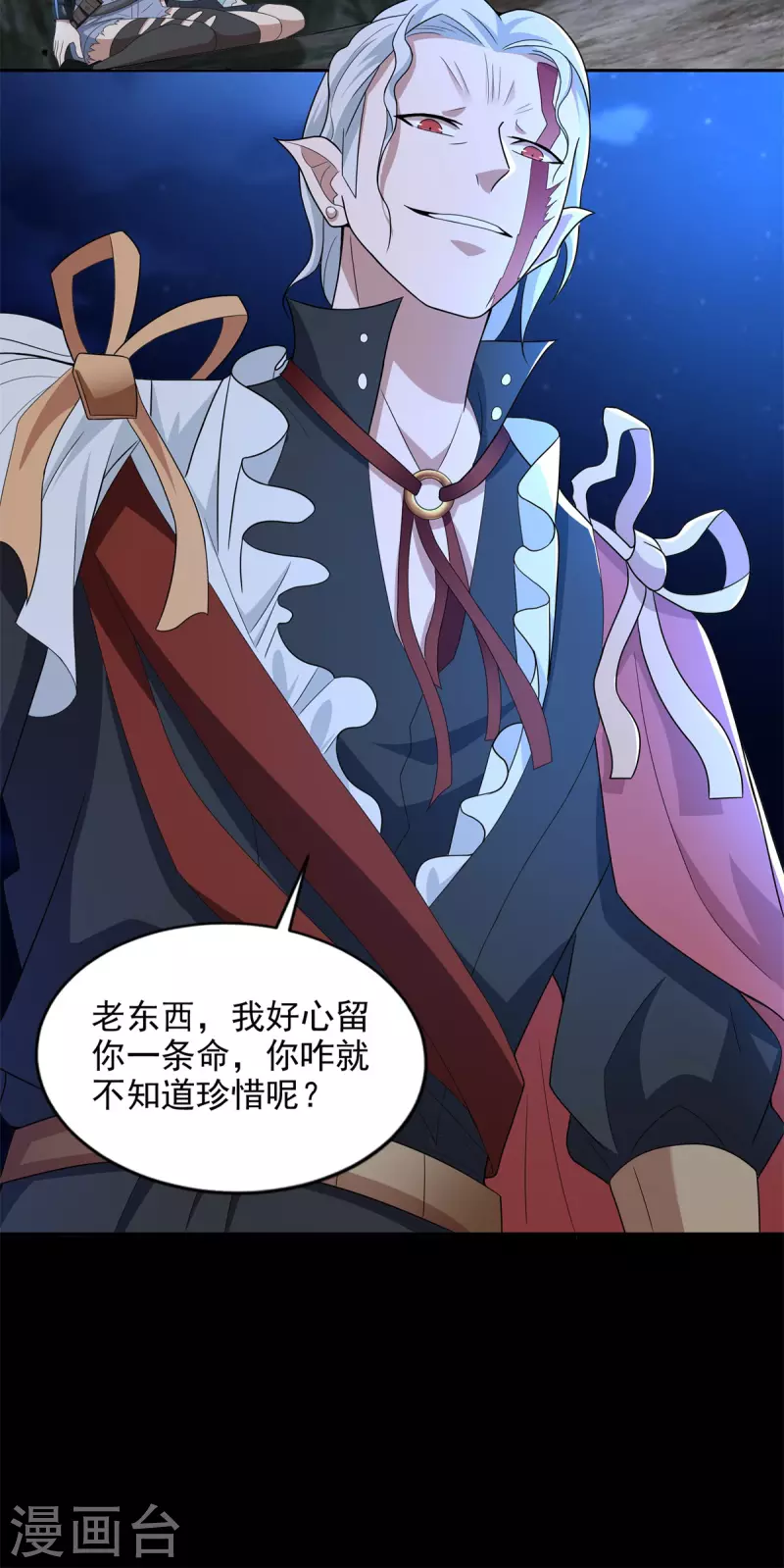 第495话 暗魔王 第19页
