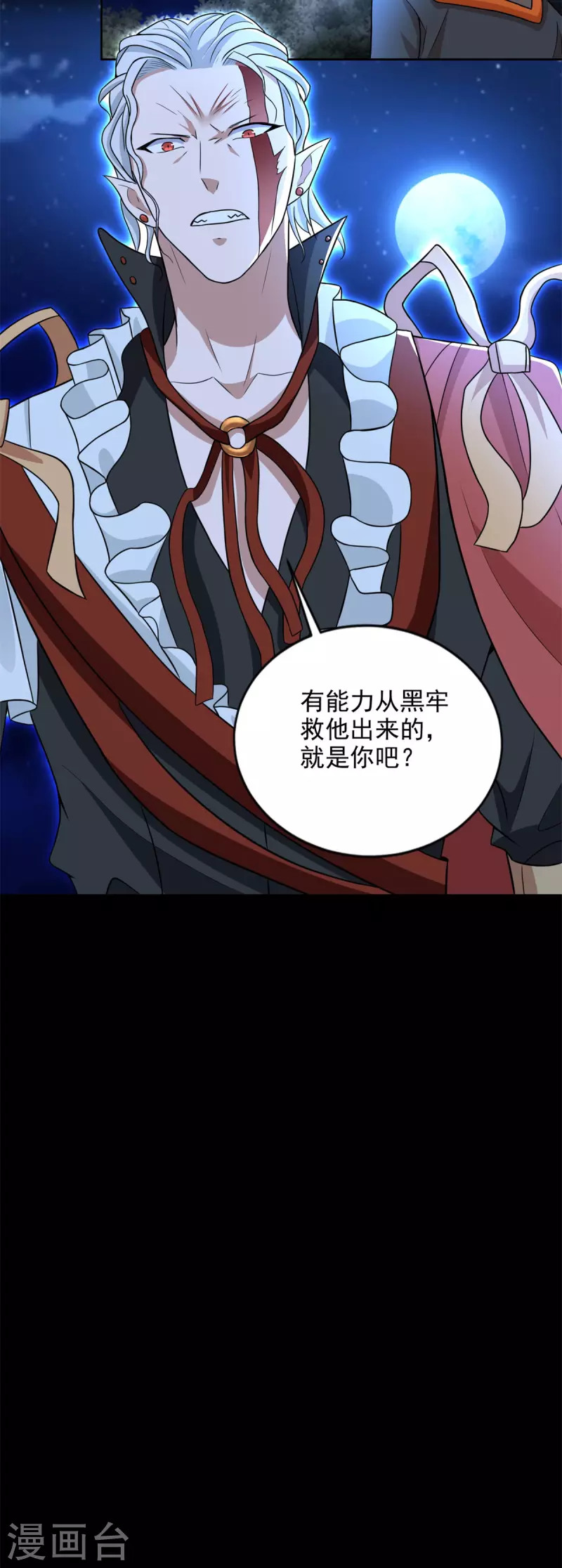 第495话 暗魔王 第24页