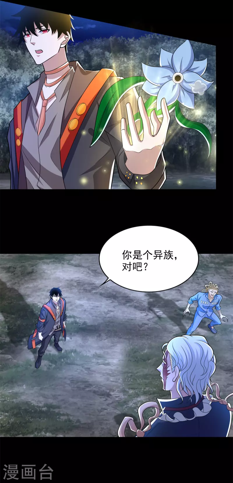 第496话 黑吃黑 第3页