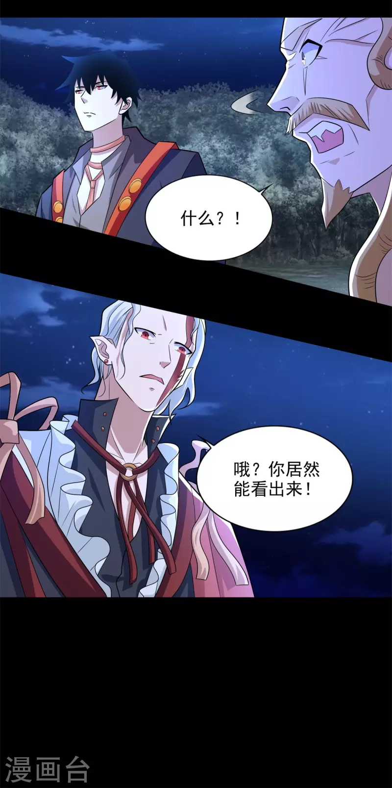 第496话 黑吃黑 第4页