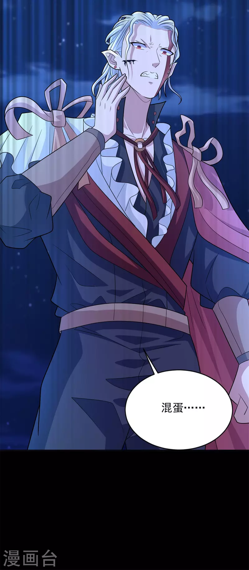 第496话 黑吃黑 第7页
