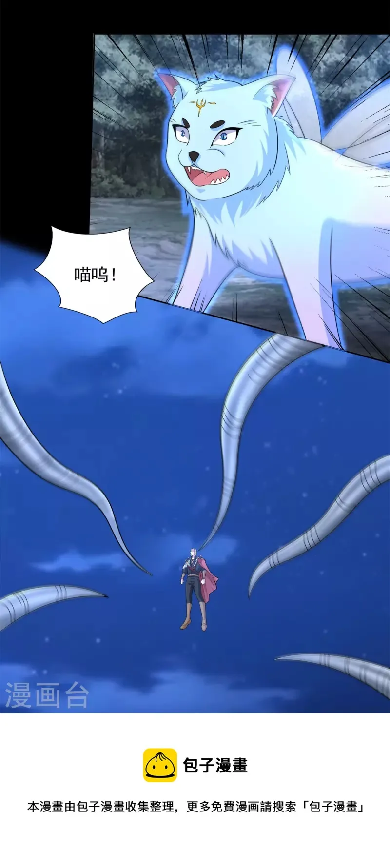 第496话 黑吃黑 第9页