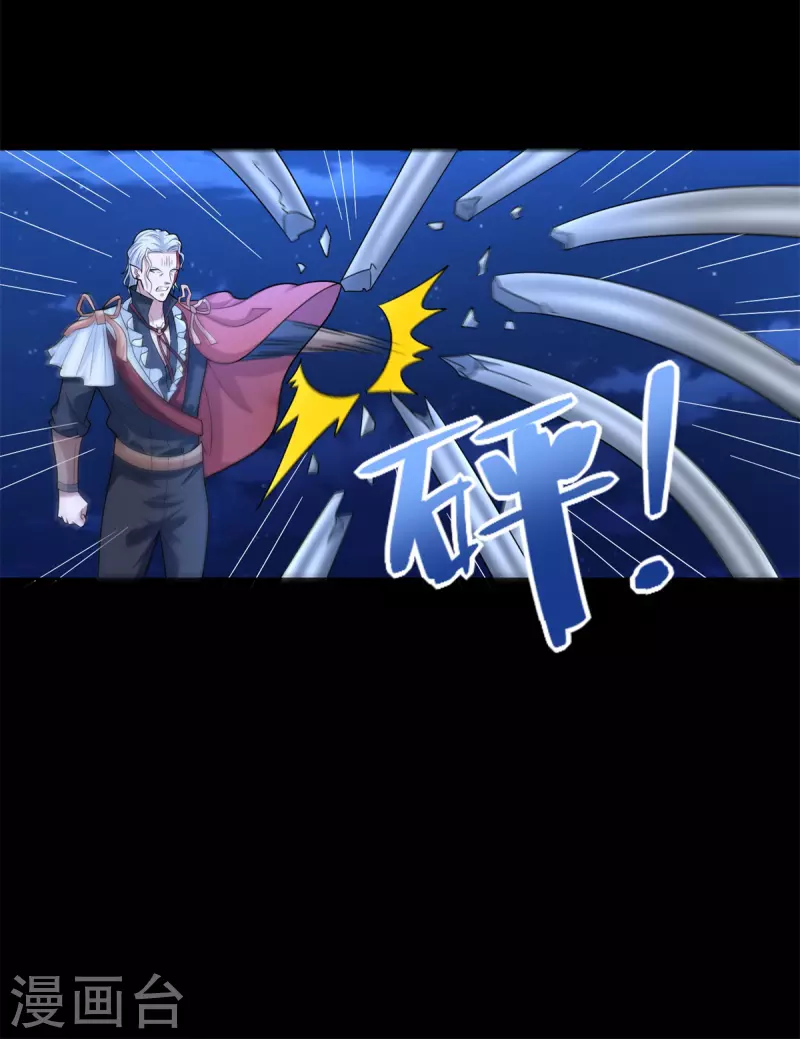 第496话 黑吃黑 第11页
