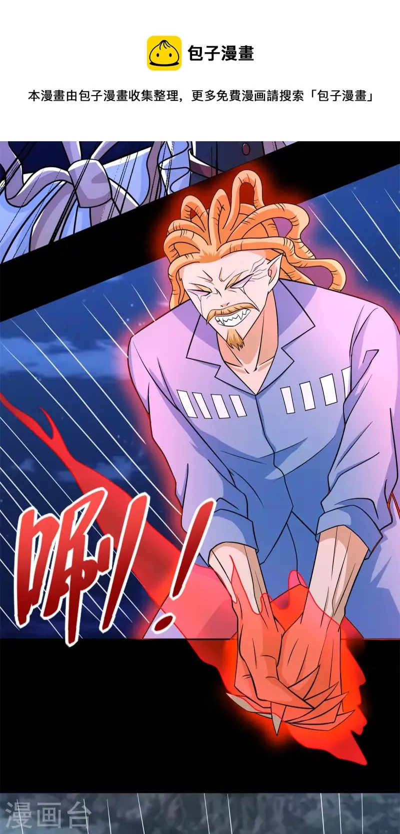 第496话 黑吃黑 第13页