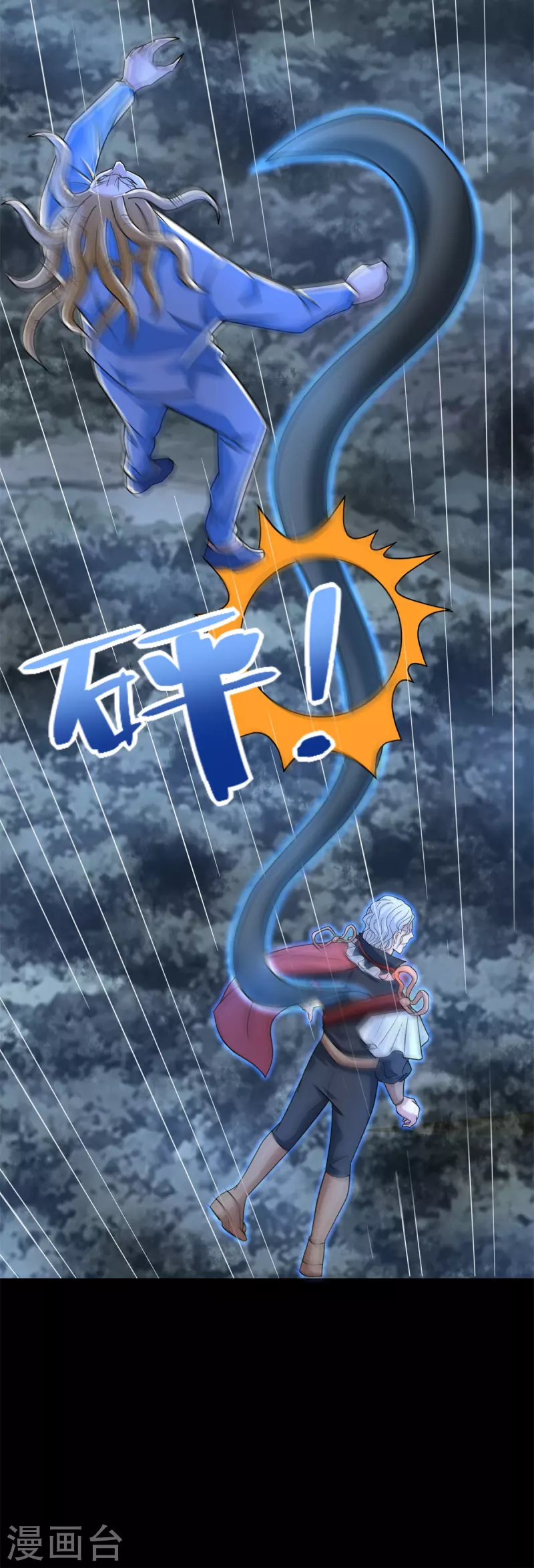 第496话 黑吃黑 第14页