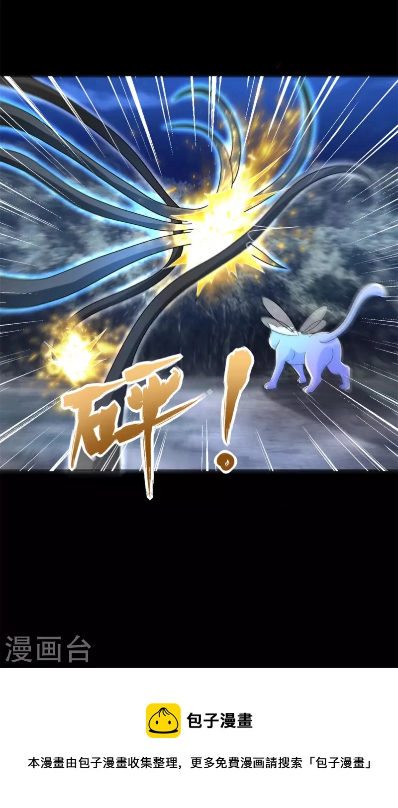 第496话 黑吃黑 第17页
