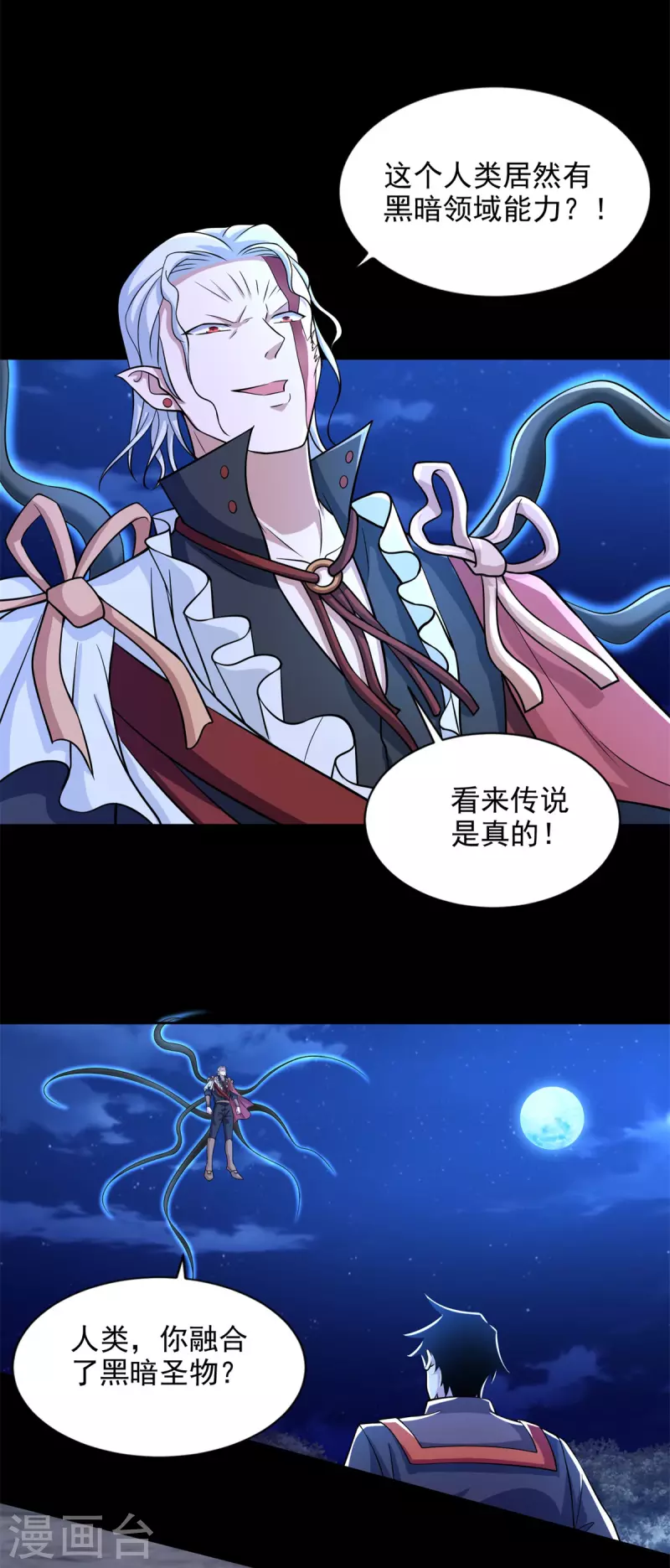 第496话 黑吃黑 第19页