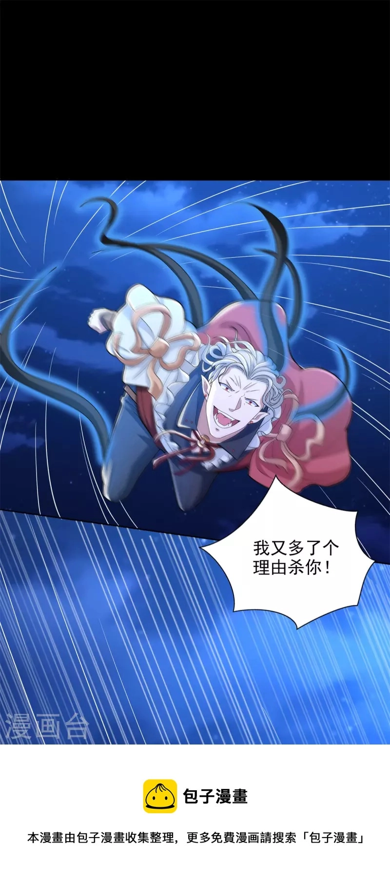 第496话 黑吃黑 第21页