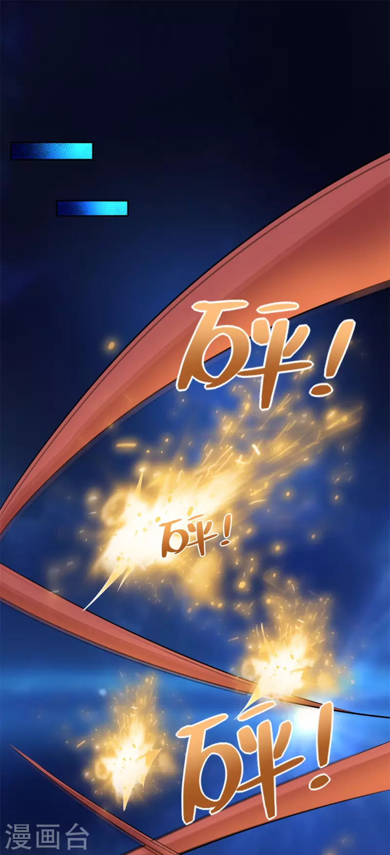 第496话 黑吃黑 第24页