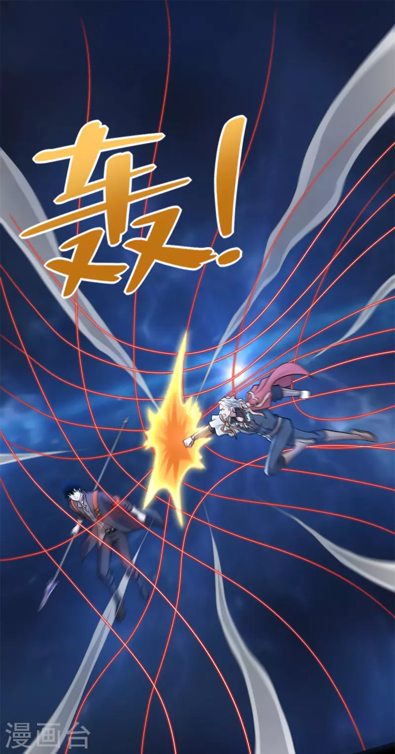 第496话 黑吃黑 第27页