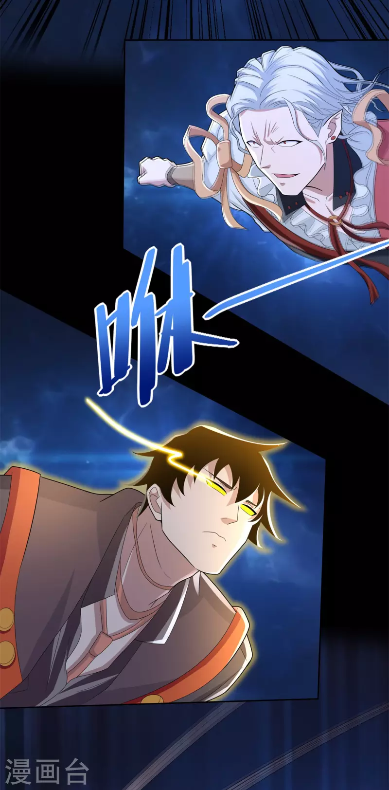 第497话 希望破灭 第3页