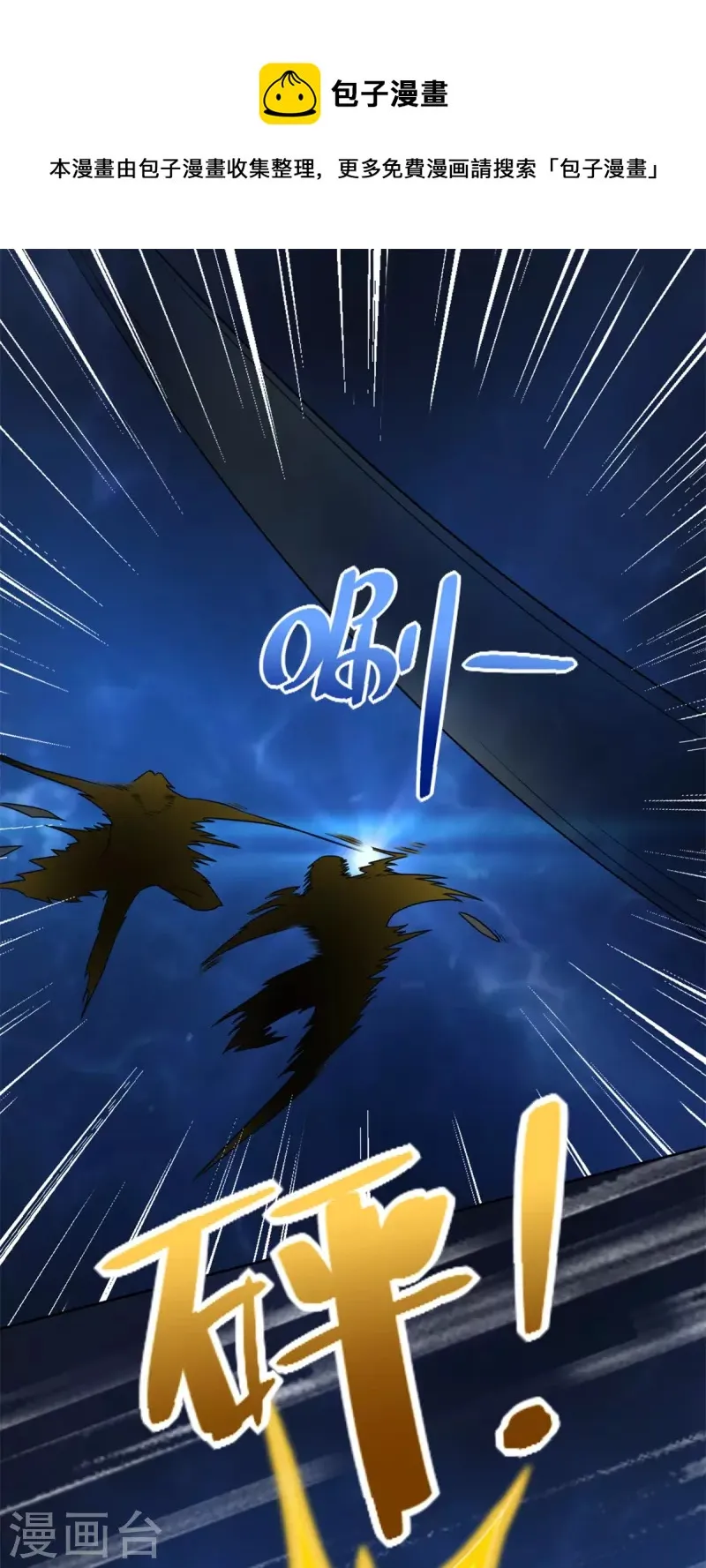 第497话 希望破灭 第5页