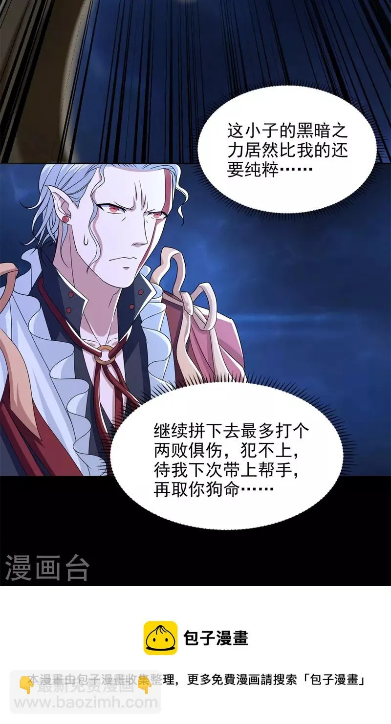第497话 希望破灭 第9页