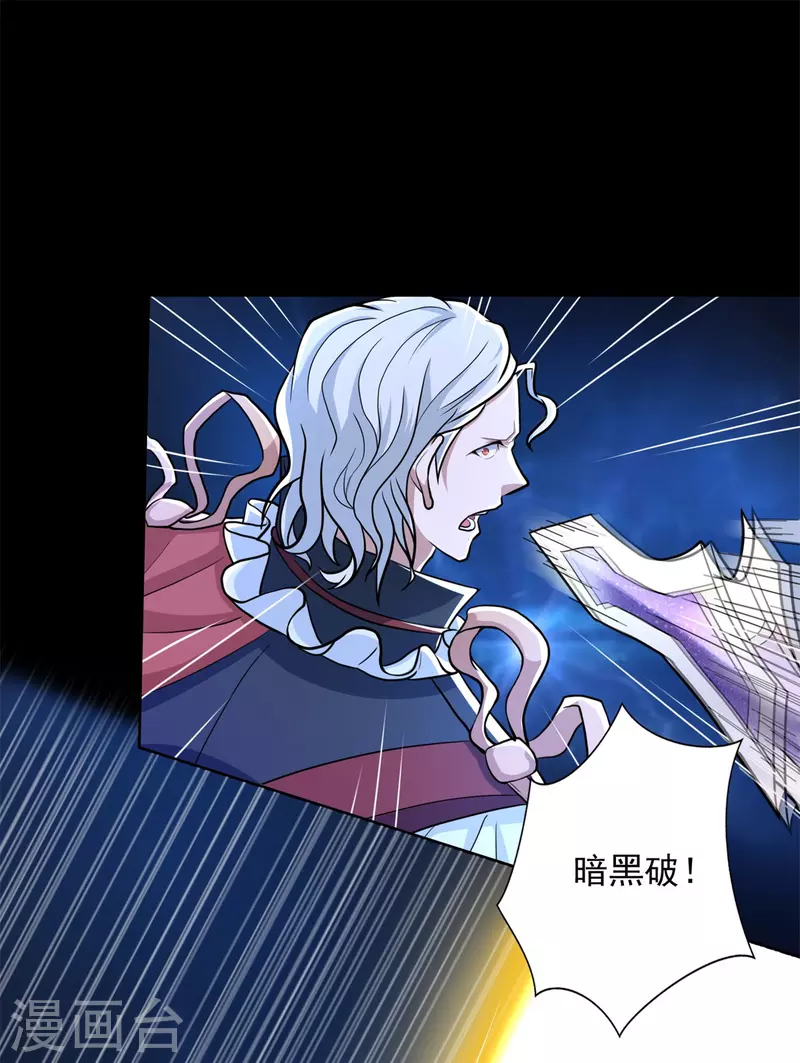 第497话 希望破灭 第11页