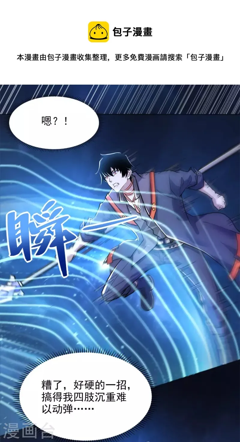第497话 希望破灭 第13页