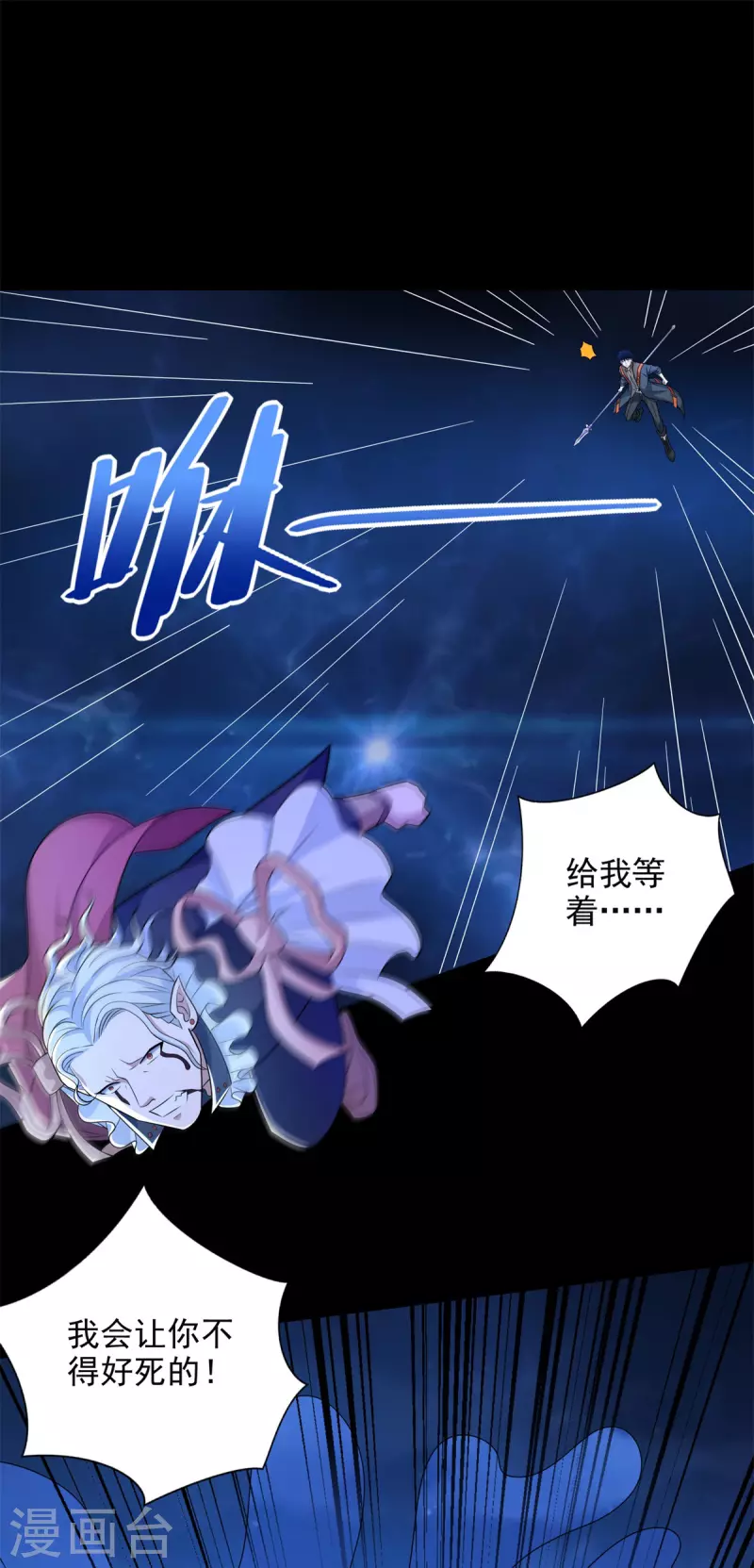 第497话 希望破灭 第15页