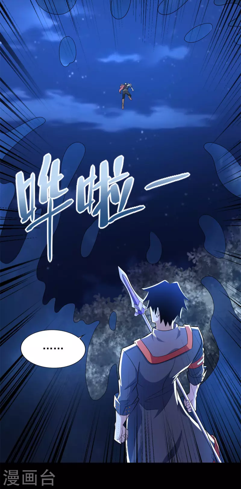 第497话 希望破灭 第16页