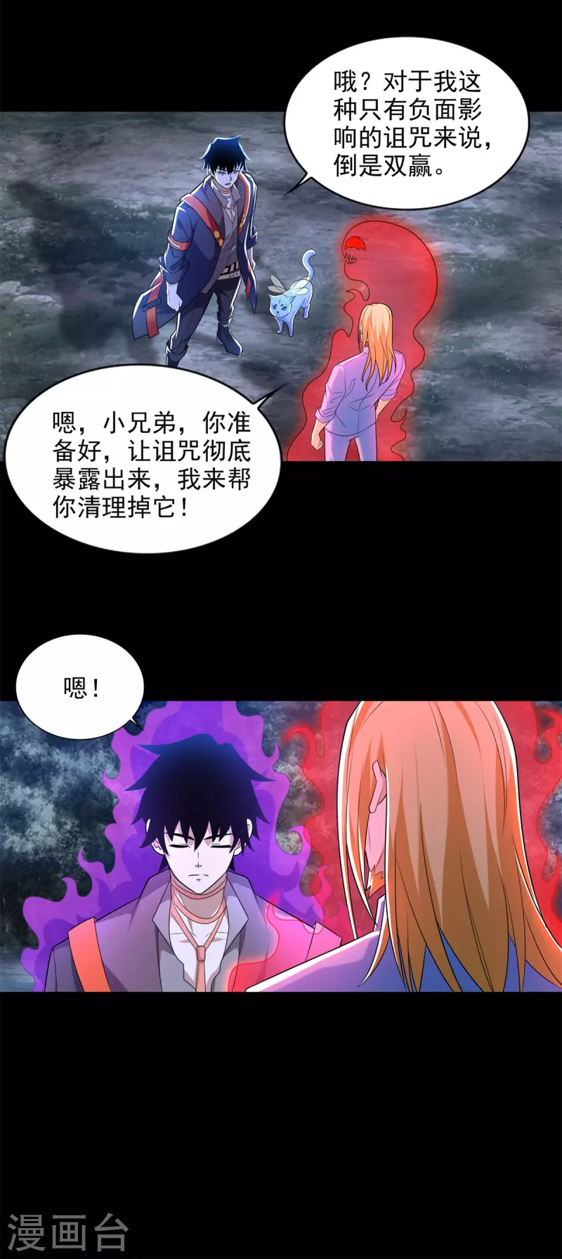 第497话 希望破灭 第20页