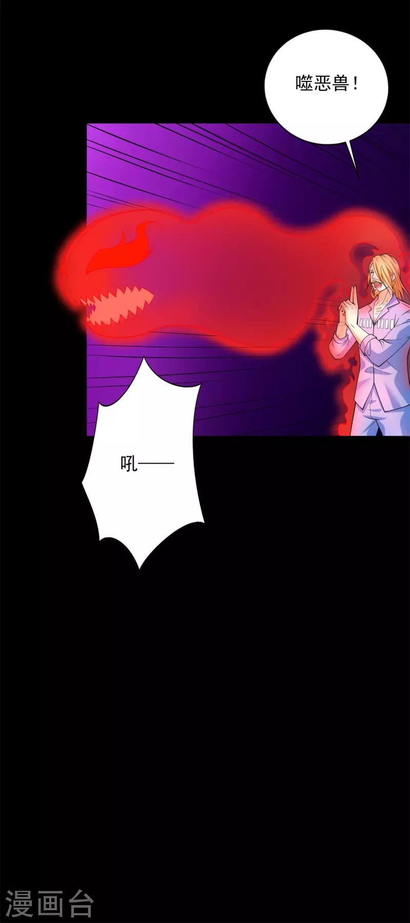第497话 希望破灭 第23页