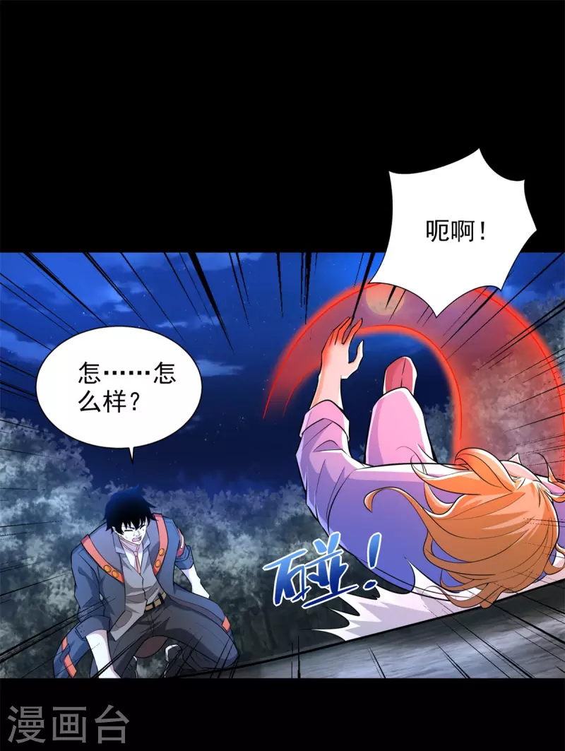 第497话 希望破灭 第27页