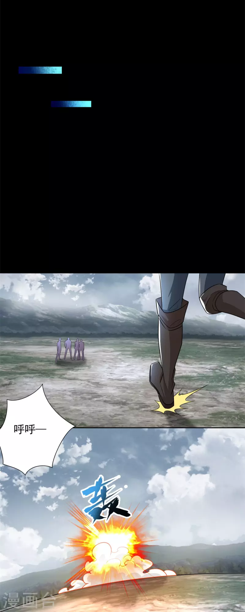 第498话 一线希望 第6页