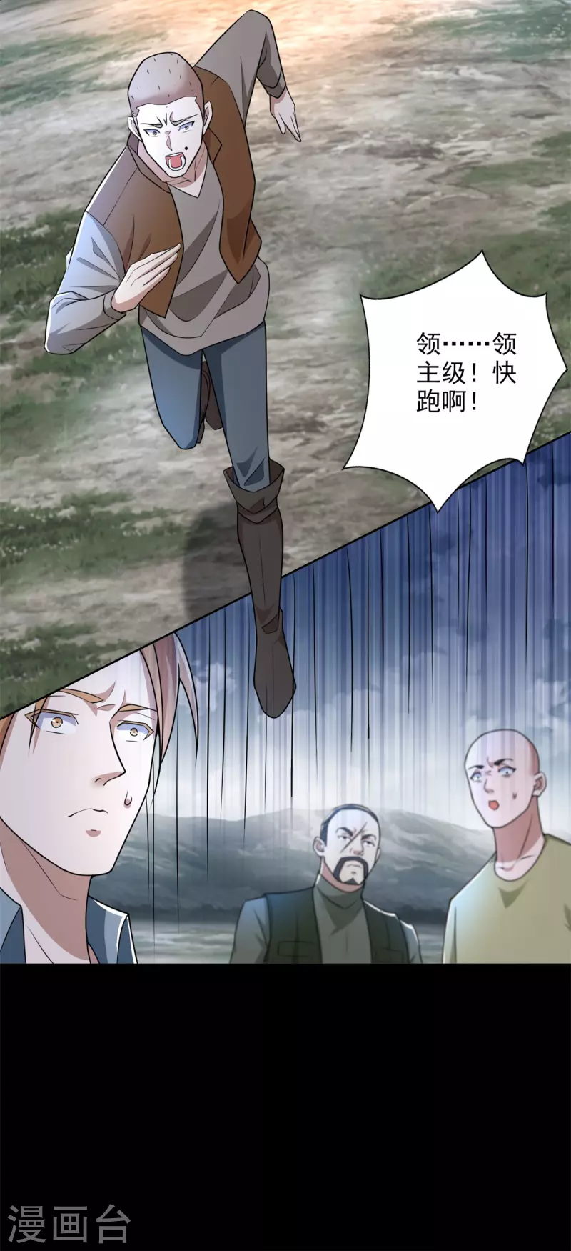第498话 一线希望 第7页