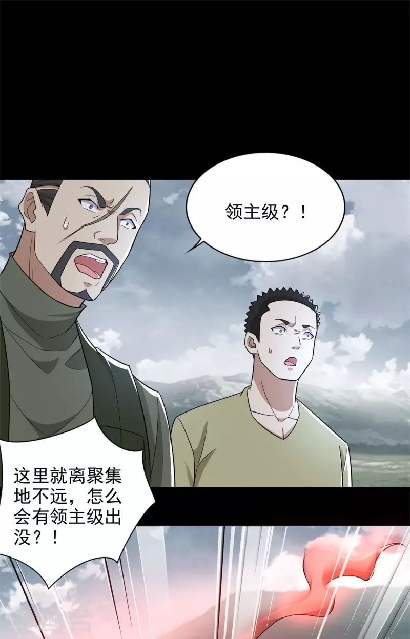 第498话 一线希望 第8页