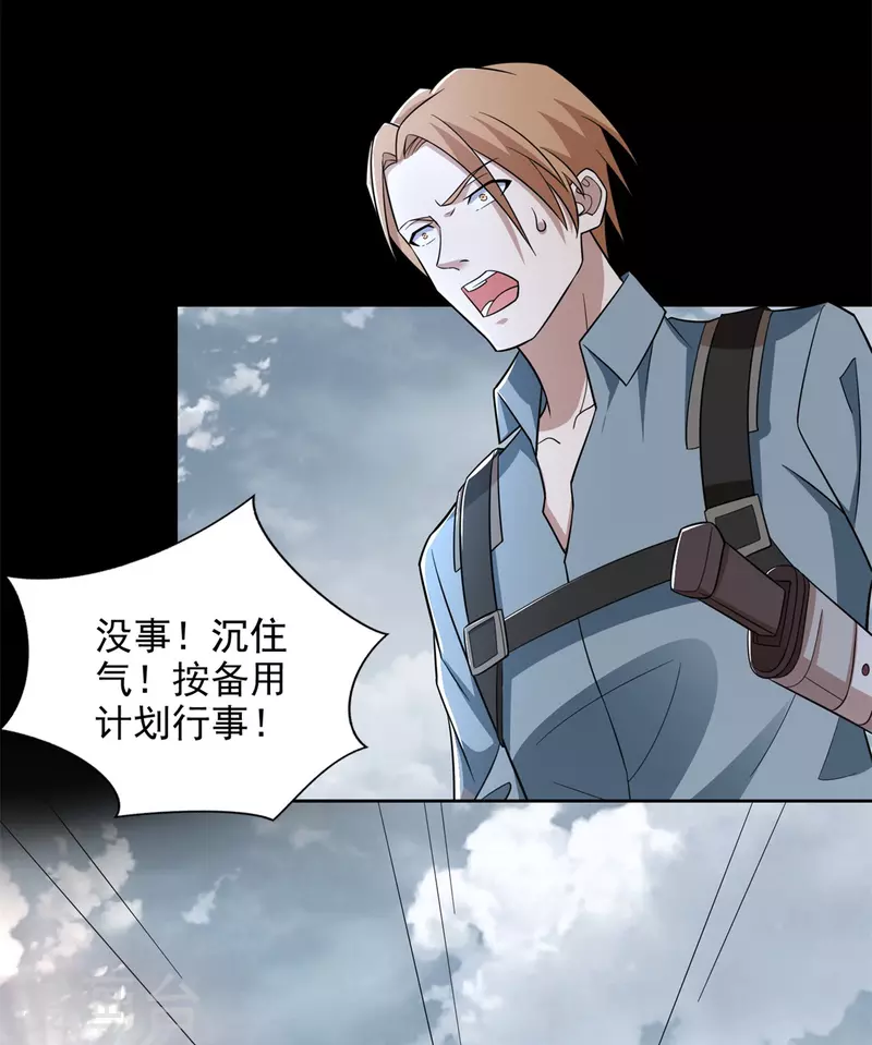 第498话 一线希望 第10页