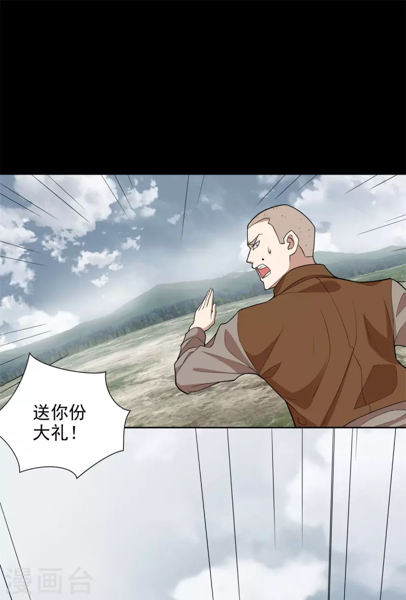 第498话 一线希望 第12页