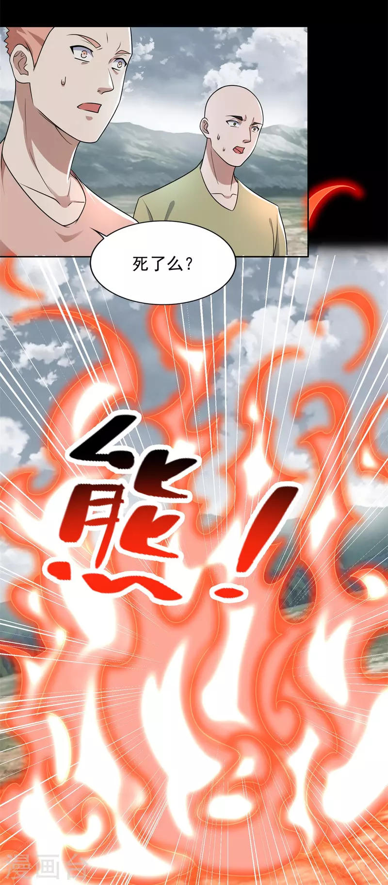 第498话 一线希望 第16页