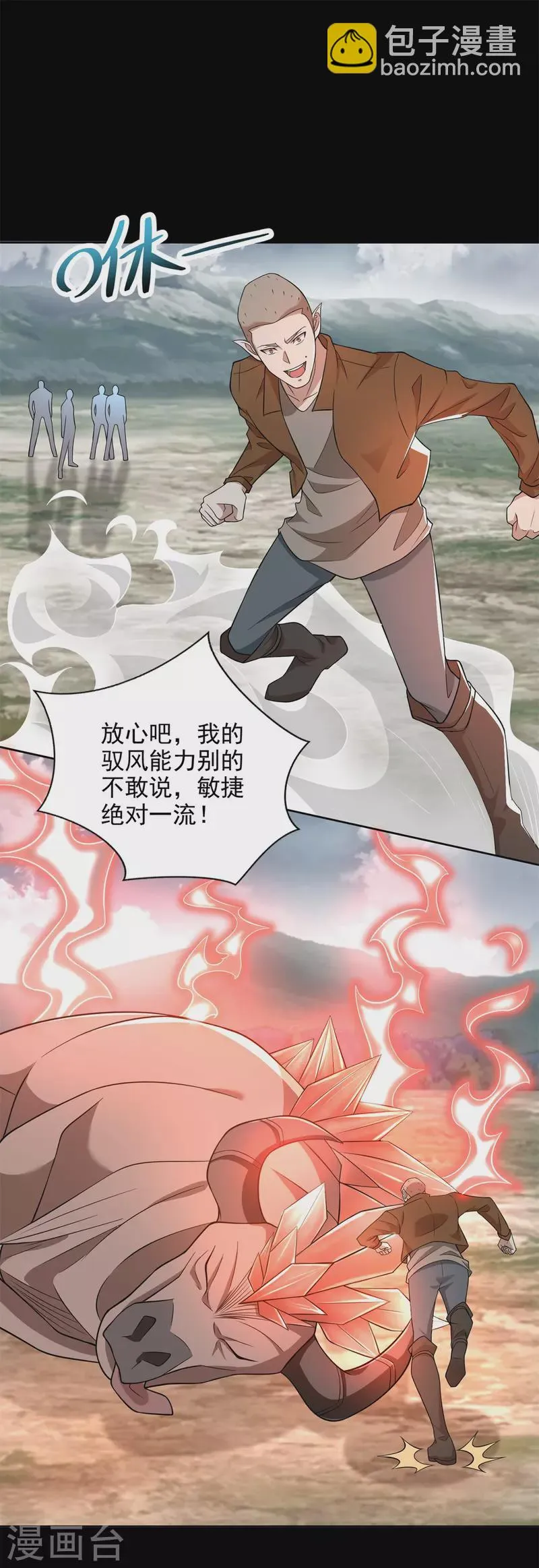 第498话 一线希望 第18页