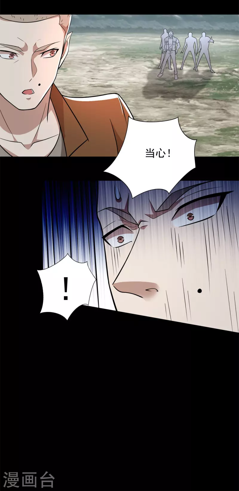 第498话 一线希望 第20页