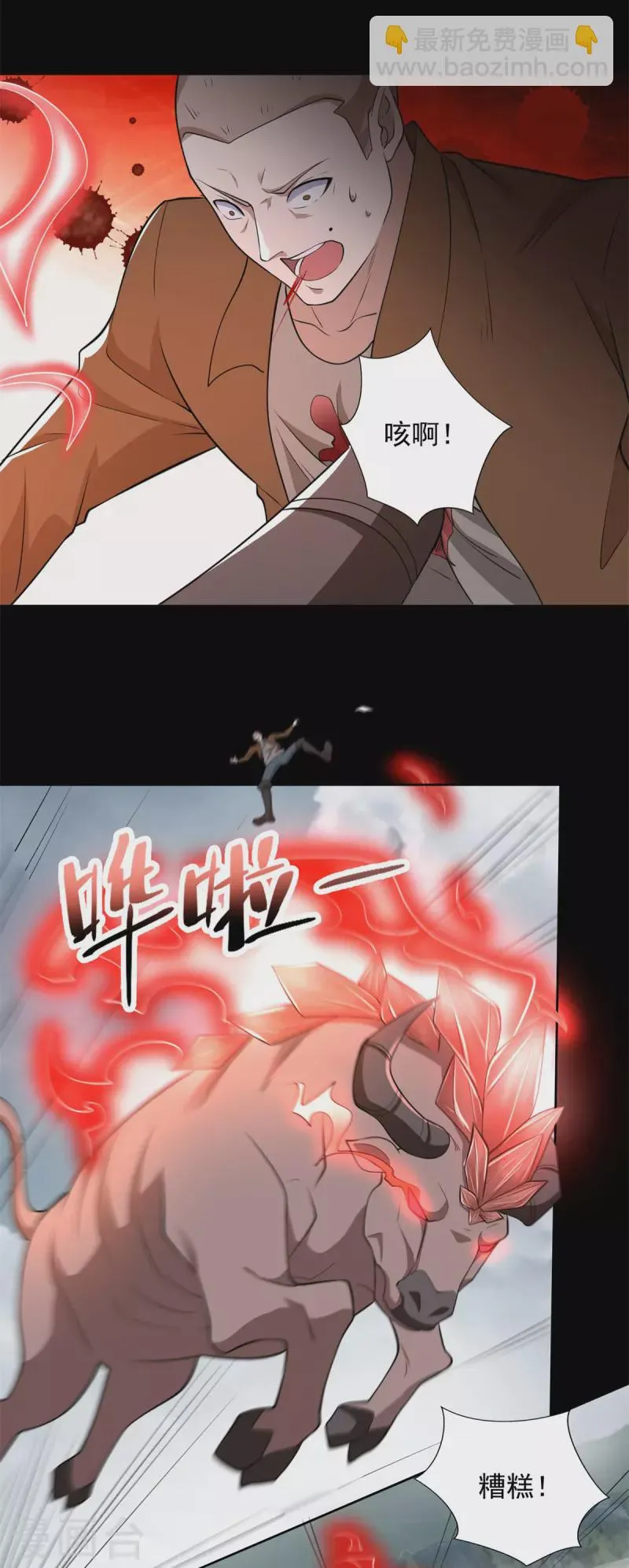 第498话 一线希望 第22页