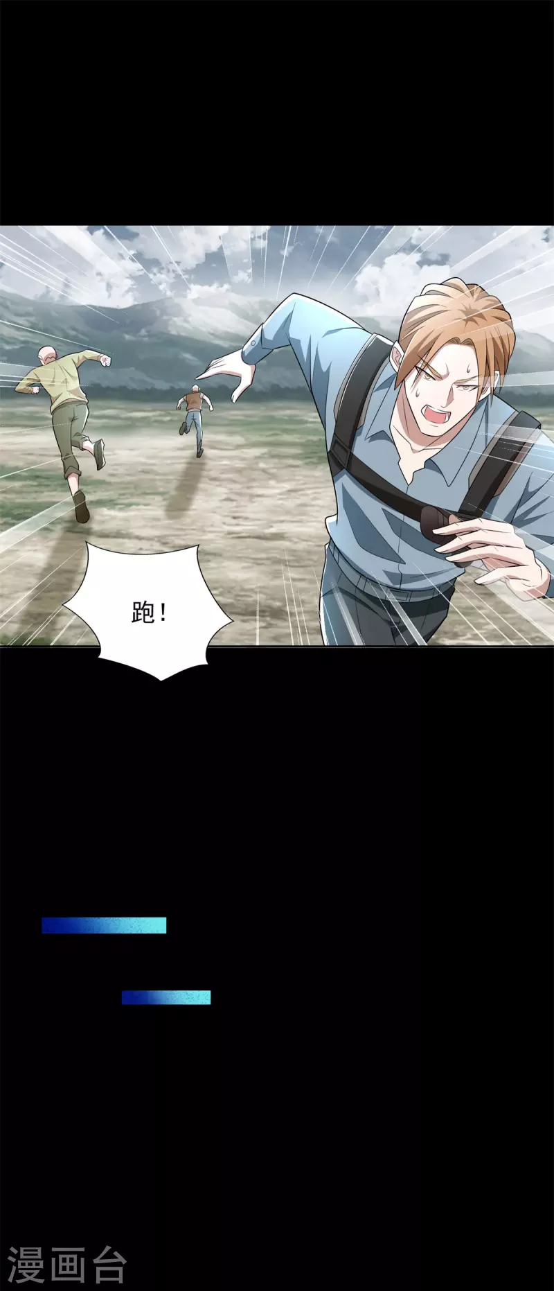 第498话 一线希望 第24页