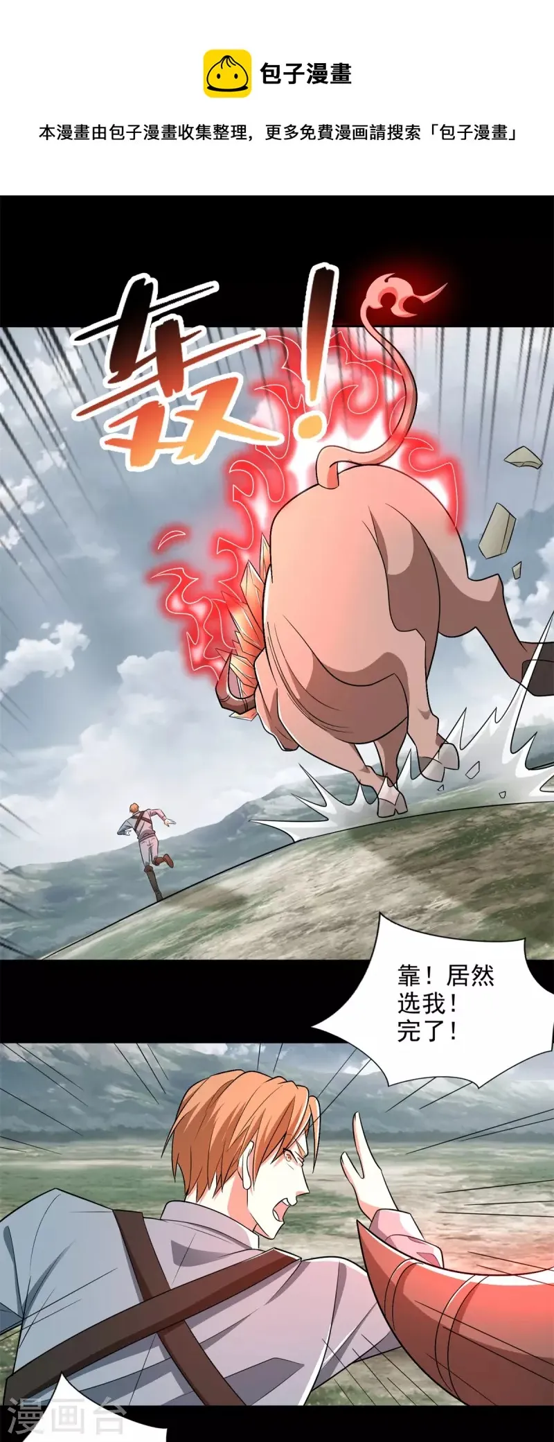 第498话 一线希望 第25页