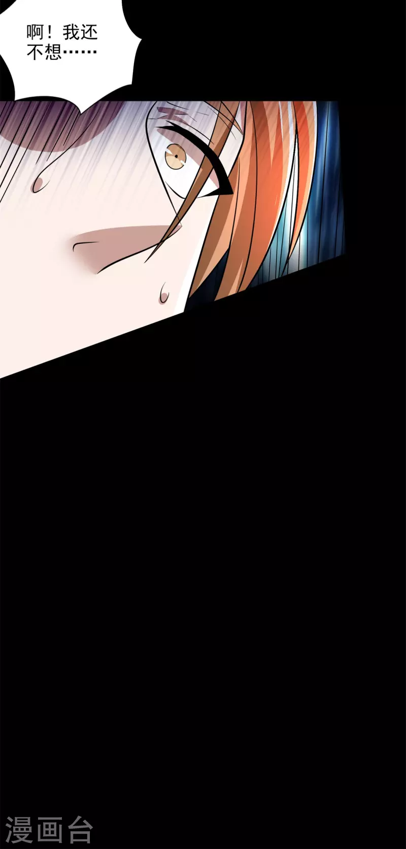 第498话 一线希望 第26页