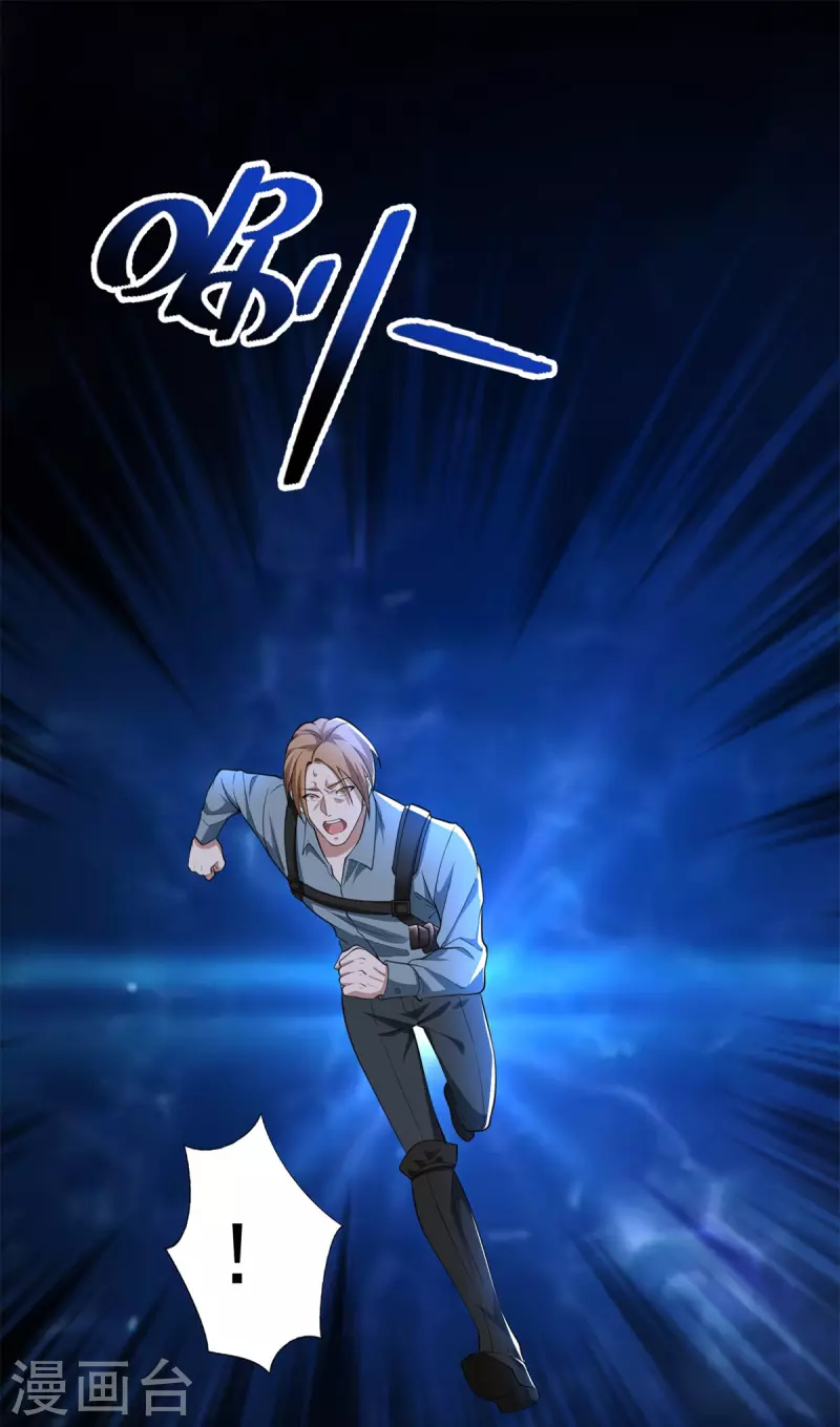 第498话 一线希望 第27页
