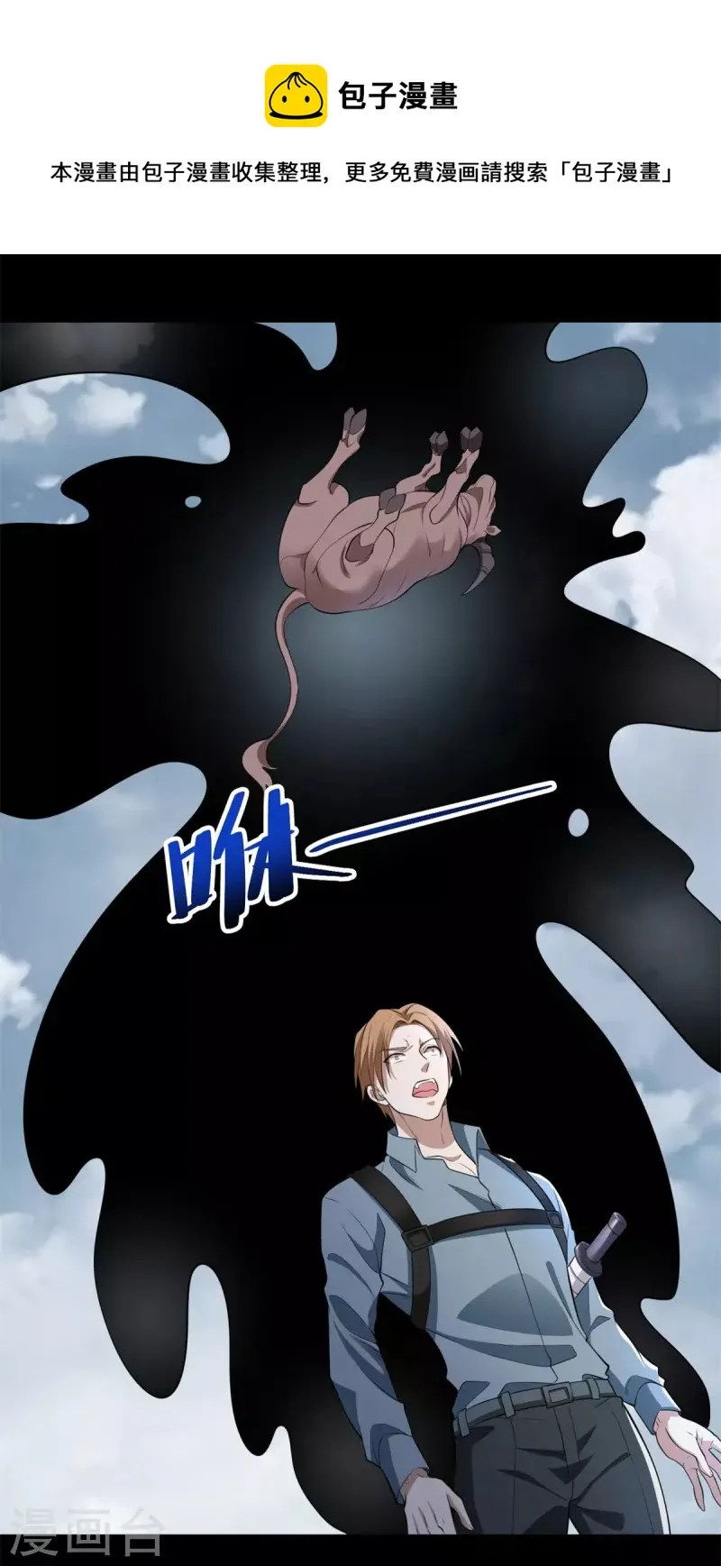 第498话 一线希望 第29页