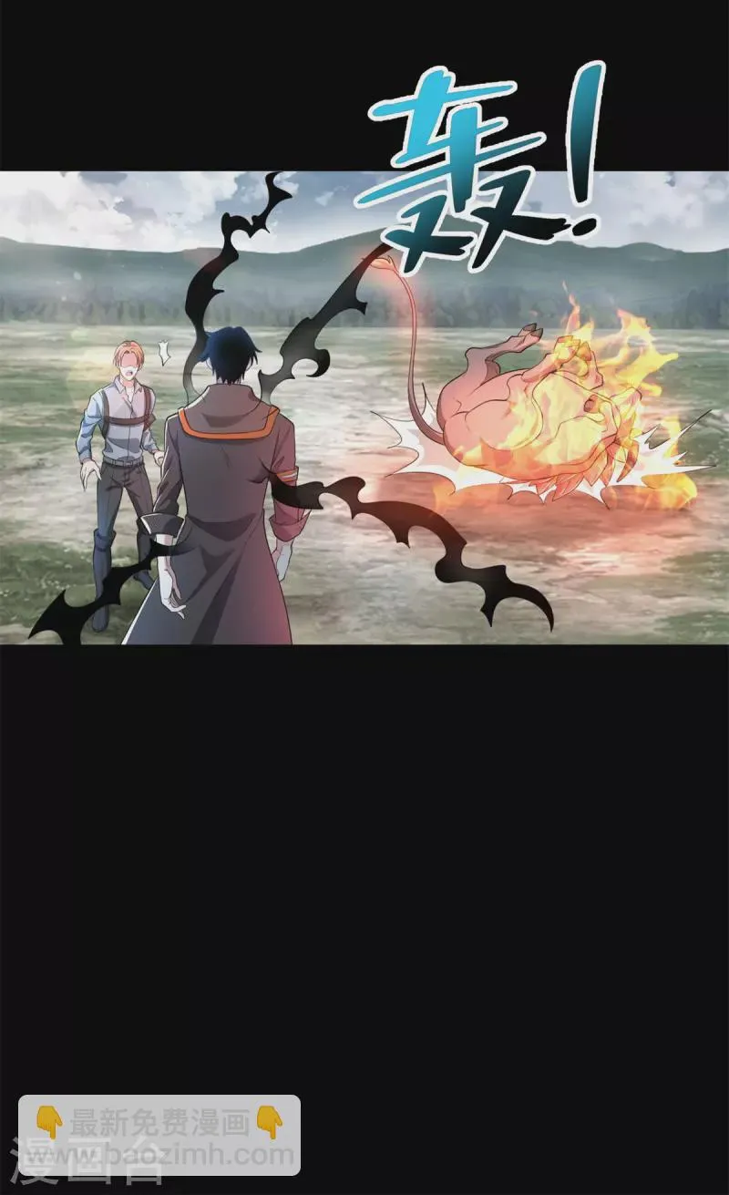 第498话 一线希望 第30页