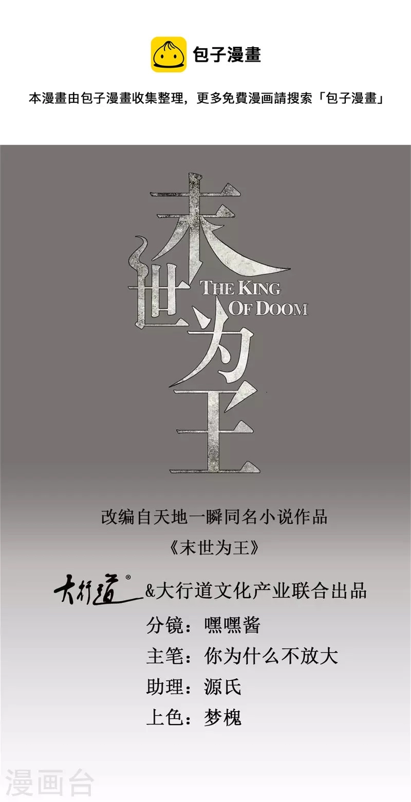 第499话 清河聚集地 第1页