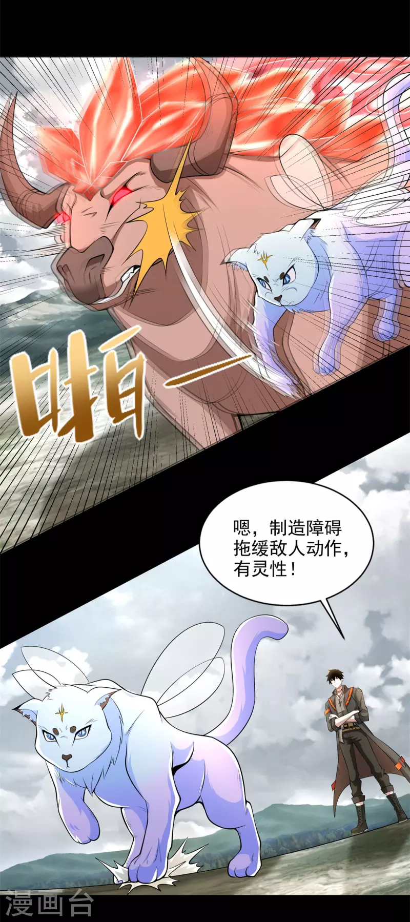 第499话 清河聚集地 第6页