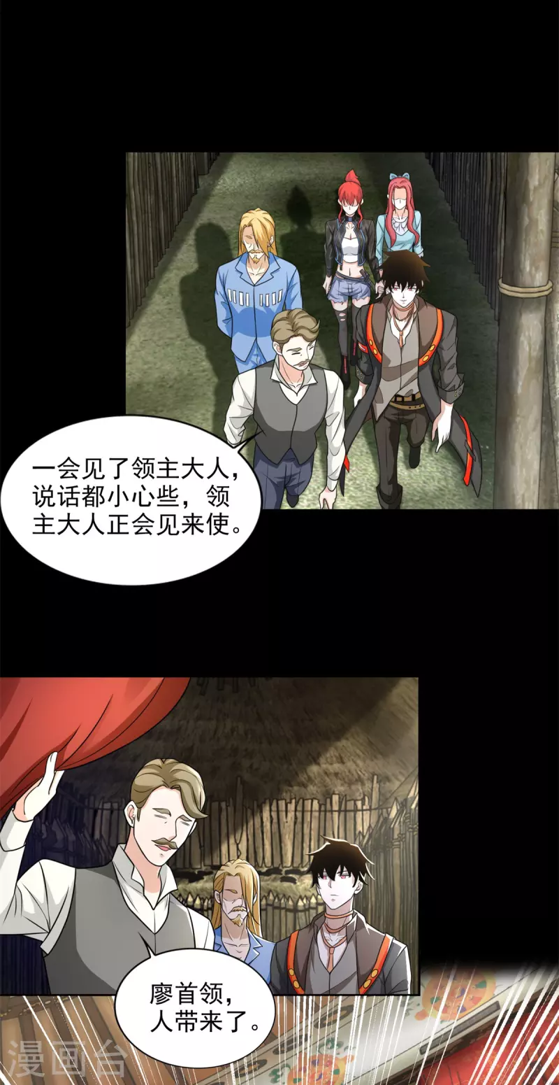 第500话 旧恩怨 第3页