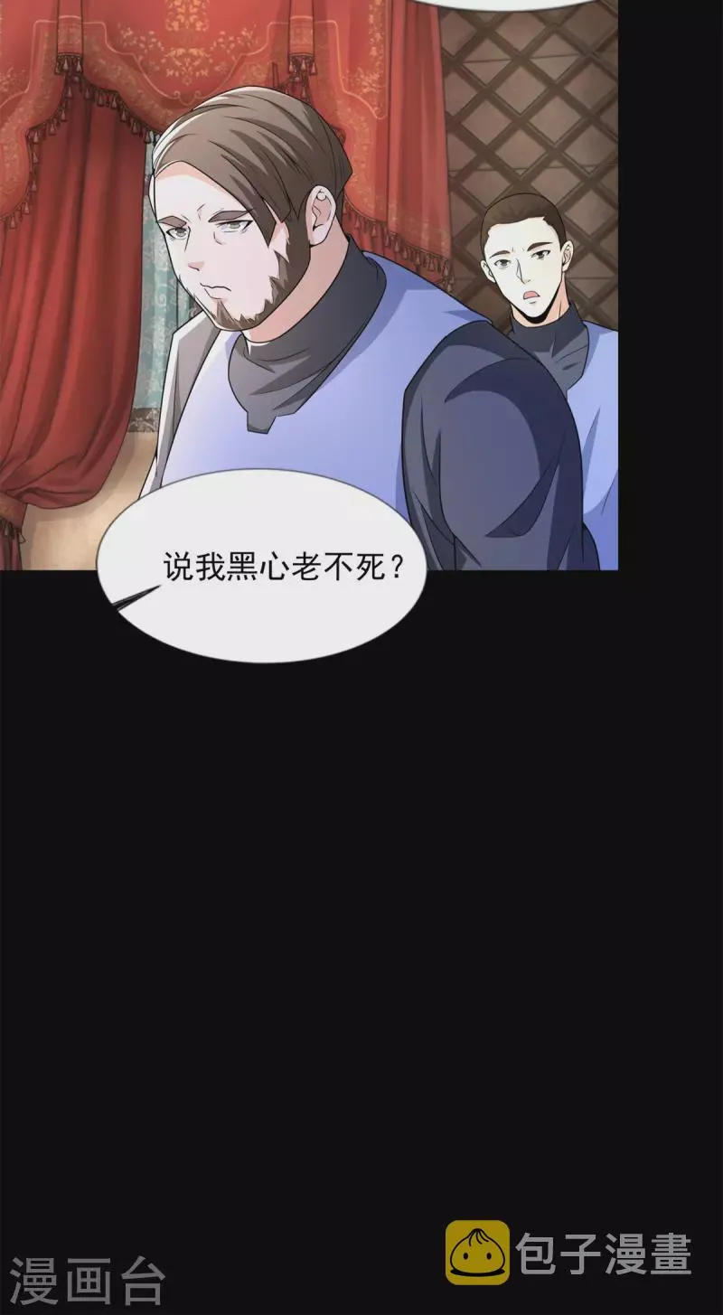 第500话 旧恩怨 第14页