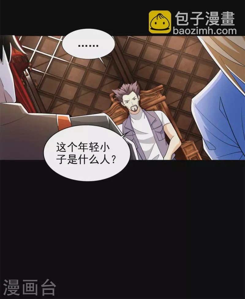 第500话 旧恩怨 第18页