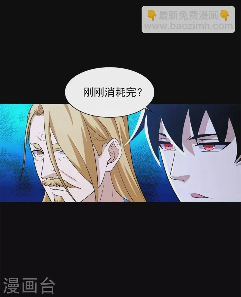 第500话 旧恩怨 第22页