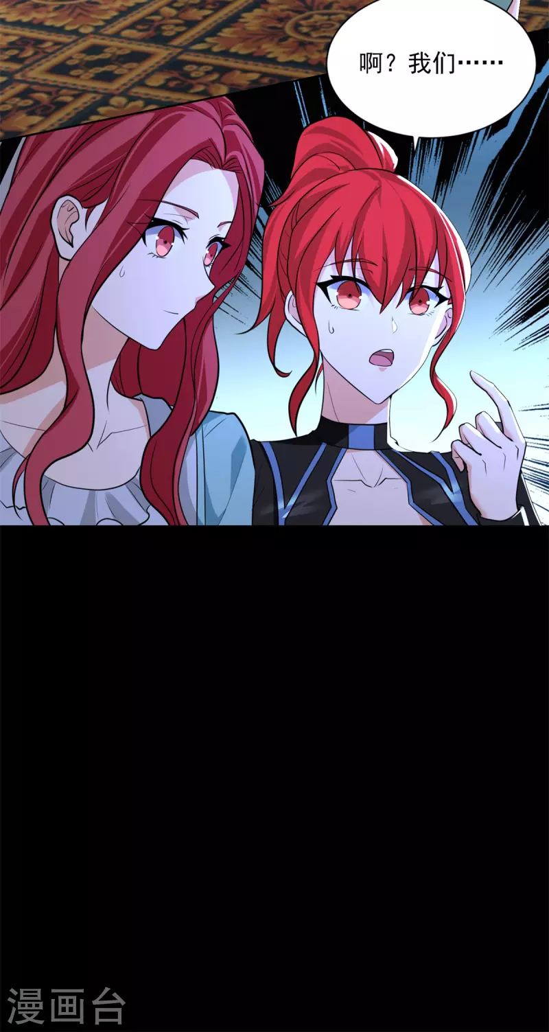 第501话 聚星阁 第7页